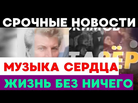 Видео: ЕВДОКИМОВ И 1000 ПЕСЕН, КОТОРЫЕ НЕ УМЕРЛИ — ПАРАДОКС ЖИВОЙ ПАМЯТИ