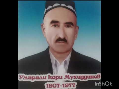 Видео: #АЙРИЛДИМ    #ШАП_ШАП_ҚОРИ                         УМАРАЛИ ҚОРИ МУҲИДДИНОВ (1907-1977)