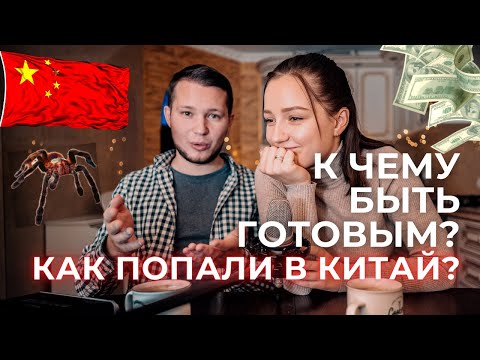 Видео: РАБОТА В КИТАЕ. ЗАРПЛАТА МУЗЫКАНТА. ПРИКЛЮЧЕНИЯ ЗА 10000 КМ ОТ ДОМА. ВЛОГ