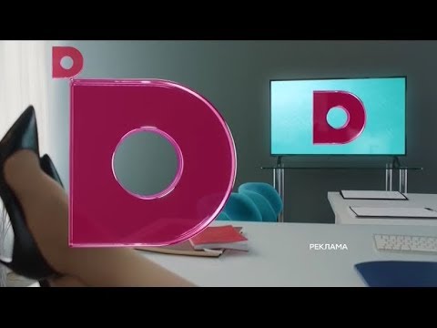 Видео: Анонс и рекламный блок (Домашний, 01.12.2018)