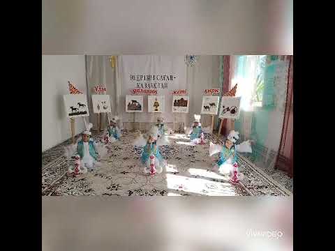 Видео: "Торсық"биі.Ересек "Сұңқар" тобы. Жетекшісі Ж.Рыскулова