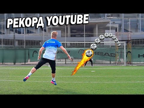 Видео: САМЫЙ СИЛЬНЫЙ УДАР. Рекорд YouTube.