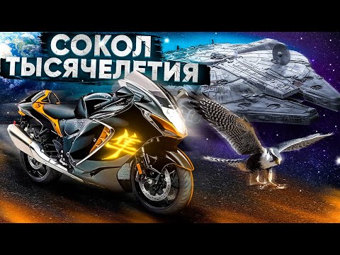 Видео: Сокол тысячелетия - новый Suzuki Hayabusa. #ТУРБОанализ Хаябусы 3 поколения.