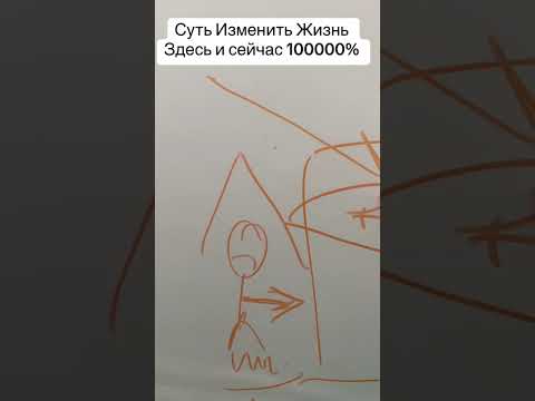 Видео: Секрет как изменить жизнь здесь и сейчас#квантовыйпереход #квантовыйскачок #медитация #просветление 