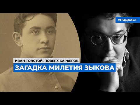 Видео: На свете нравственном загадка | Подкаст «Мифы и репутации»