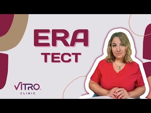 Видео: ERA-тест (эра тест)