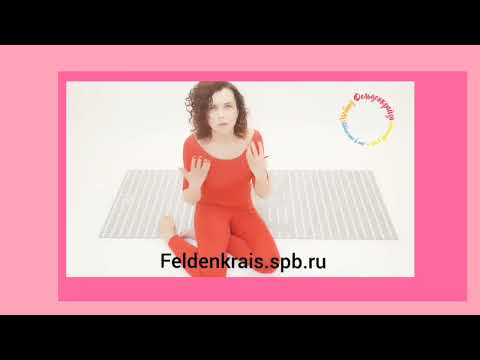 Видео: Как вернуть объем лица. Упражнение по Методу Фельденкрайза. #омоложение #омоложениелица