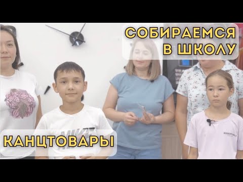 Видео: Покупаем канцтовары в школу на 1000 рублей! РЕАЛЬНО ЛИ ЭТО?