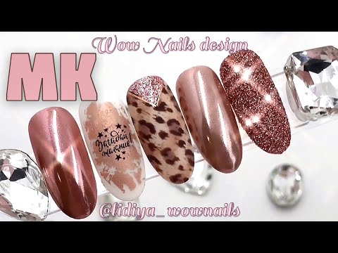 Видео: Дизайн ногтей с зеркальной втиркой 💣🔥🔥/ Металлический маникюр / Леопардовые ногти