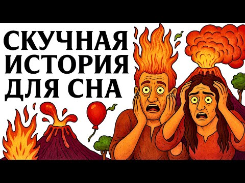 Видео: 1 Месяц в Шкуре Средневекового Крестьянина | История Для Сна