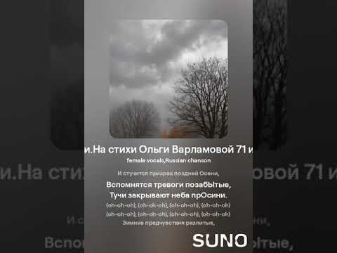 Видео: Любовь  и призрак осени(с припевом). На стихи Ольги Варламовой 71 и Игоря Панкрат. от 08 .10 .2024 г