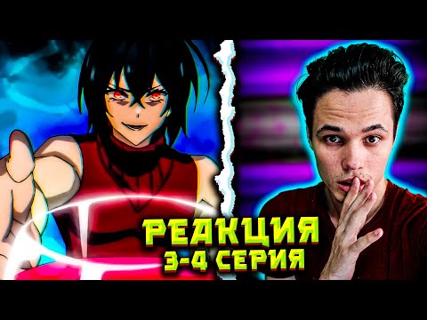 Видео: АНИМЕ «Самый Сильный Диктор» | Реакция на 3-4 серии: «Извинениями этого не исправишь» Что случилось?