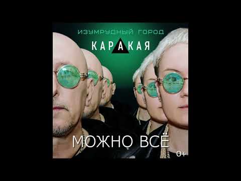 Видео: КАРАКАЯ. Можно всё