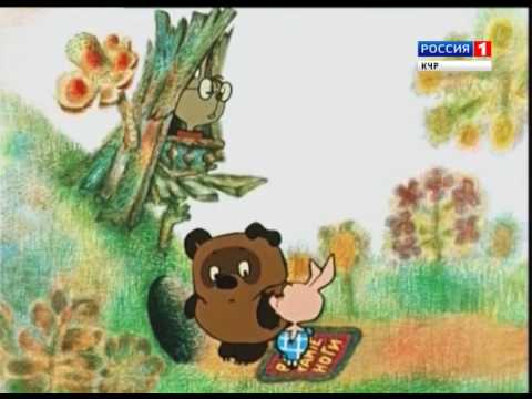 Видео: "Винни пух" (на абазинском языке)