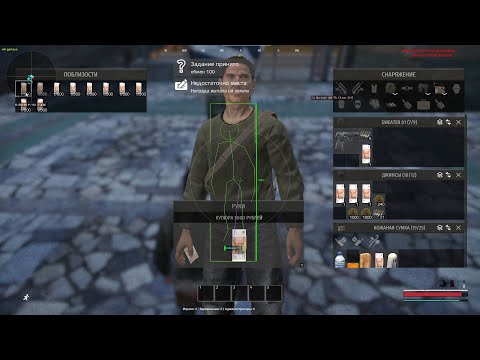 Видео: DayZ Stalker RP С ЧИТОМ | надюпал миллионы за 2 минуты |  Это ЧИТ НА DAYZ Может ВСЕ