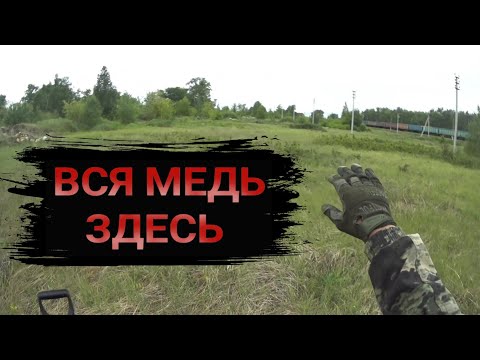 Видео: КУЧА МЕДИ И ЛАТУНИ НА СТАРОЙ ЗАВОДСКОЙ СВАЛКЕ.