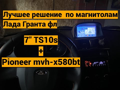 Видео: Установка андроид магнитолы 7' TS10s на Лада Гранта