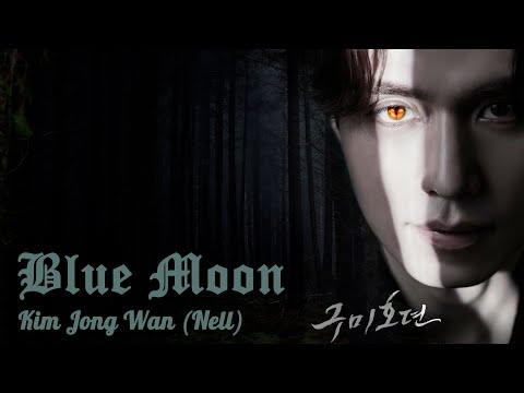 Видео: Kim Jong Wan (NELL) - Blue Moon (OST Сказание о Кумихо) (перевод на русский/кириллизация/текст)