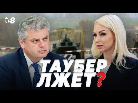 Видео: Таубер лжёт? Олег Серебрян: «Это мыльный пузырь и явная провокация»