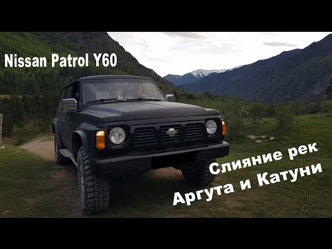 Видео: На Nissan Patrol Y60 по Алтаю. Маршрут: слияние рек Аргута и Катуни.