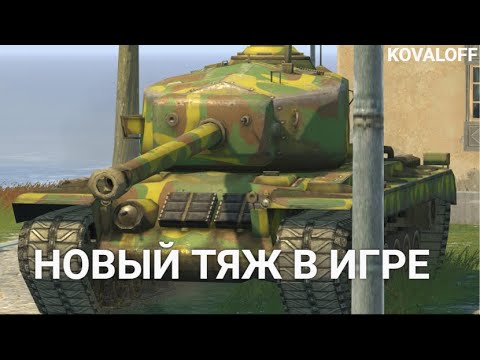 Видео: ЧТО СТАЛО С Т30 В ОБНОВЛЕНИИ 10.0 TANKS BLITZ