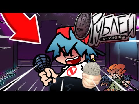 Видео: 🤔ИГРАЮ 5 РУБЛЕЙ ФНФ КОНЦОВКА ПОРАЗИЛО! 