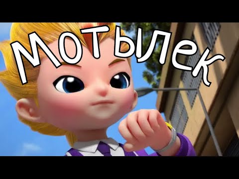 Видео: [Metalions] Леонард клип Мотылек