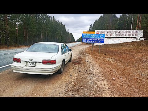 Видео: #62 Купил американскую мечту! Проедет ли 2000км? Какой расход V8?