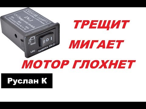 Видео: Самопроизвольно перключается кнопка газа. Глохнет мотор при переключении.