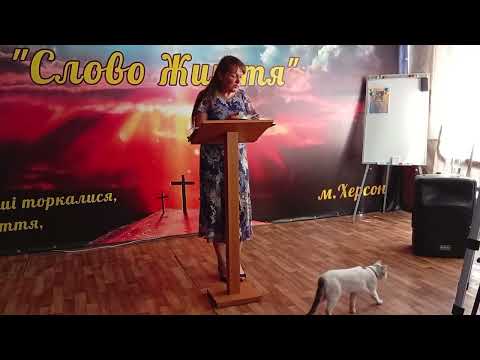Видео: с. Юля ''Юда чув всі проповіді ІСУСА''