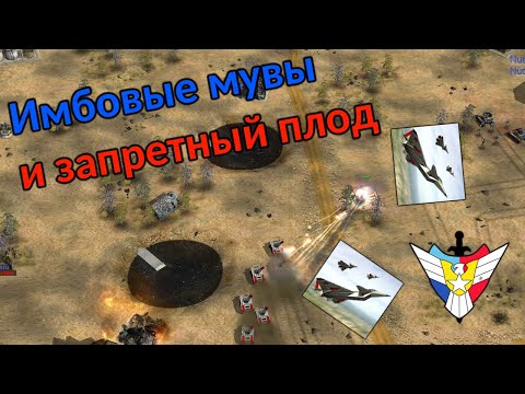 Видео: ЭТИ решения ОПРЕДЕЛИЛИ ИСХОД БОЯ в Generals Zero Hour. Нереальный реплей о котором не промолчать