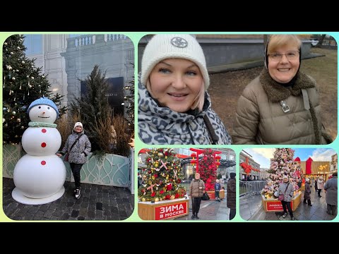 Видео: Со Светой гуляем в центре Москвы.Новый год.Ярмарки.Ужин в Гуме,и шопинг в Maag.Куда собираюсь?