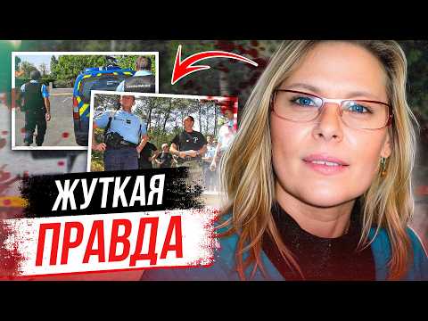 Видео: Выдали себя на церемонии прощания! Дело Колетт Дером