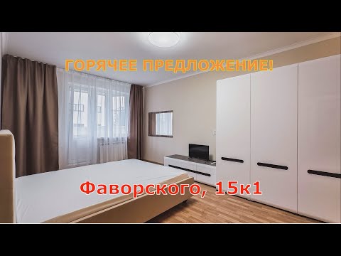 Видео: Снять квартиру после ремонта в районе Академической