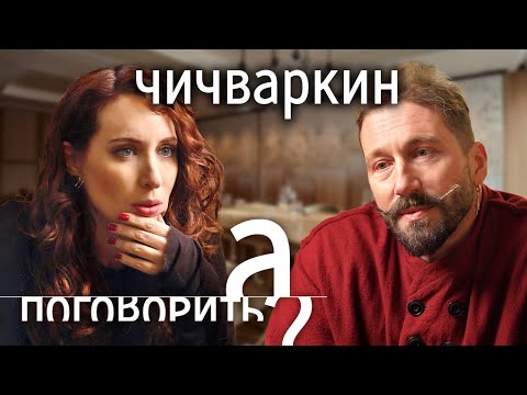 Видео: Загадочная гибель мамы, развод, выход из оппозиции. Евгений Чичваркин и его «боевая подруга»