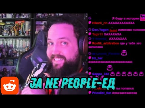 Видео: БЭБЭЙ ПОПАЛ НА REDDIT