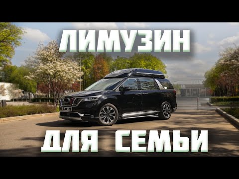 Видео: Семейный лимузин Карнивал полный обзор