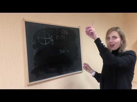 Видео: Тригонометрия часть 1