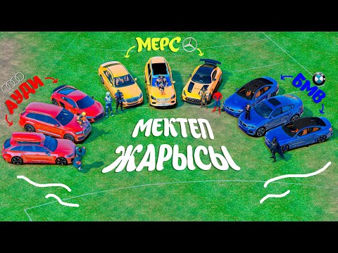 Видео: Супергеройлар мықты көліктер сатып алды! Мектеп жарысы! (GTA V)