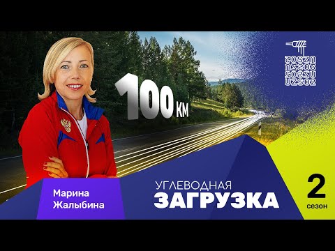 Видео: Ультрамарафонский бег. Как пробежать 100км быстрее 7 часов (экип, питание, лайфхаки)