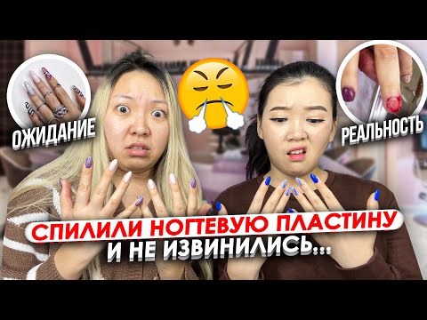 Видео: Испортили ногти и заставили платить! Проверка и обзор салона красоты Nail Sunny! |NikyMacAleen