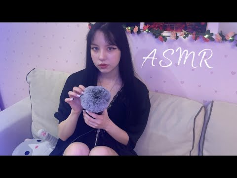 Видео: ASMR FALL ASLEEP WITH ME АСМР ЗАСЫПАЙ СО МНОЙ