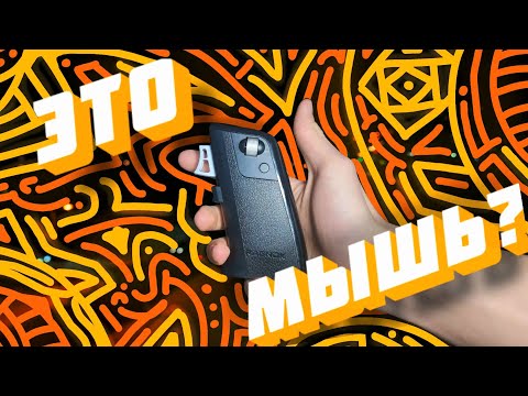 Видео: САМАЯ необычная игровая МЫШЬ | Обзор игровой мыши Ragnok V2