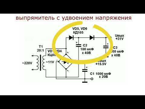 Видео: Секреты : любое напряжение из одной обмотки трансформатора