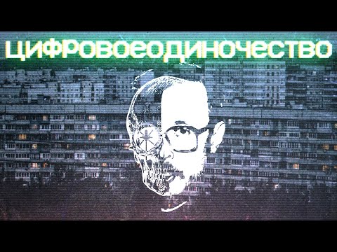 Видео: Восстание инцелов и отмена Audio RW