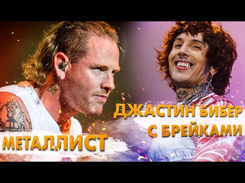 Видео: Почему Метал Сообщество НЕНАВИДИТ Металкор!?