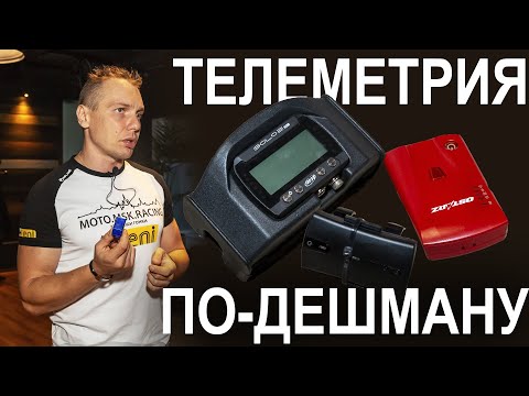 Видео: Лаптаймеры и простые системы телеметрии / запись семинара
