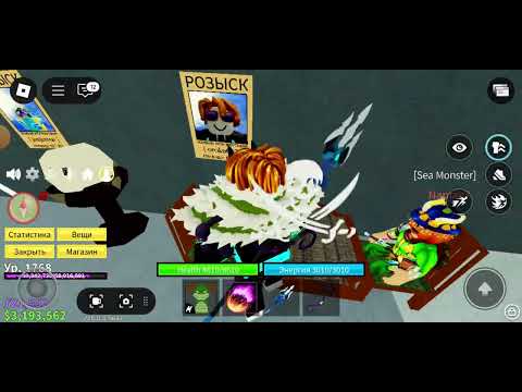 Видео: Трейжу драгон ист в blox fruits