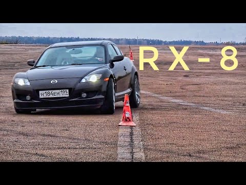 Видео: Mazda RX-8: есть ли смысл в роторе?