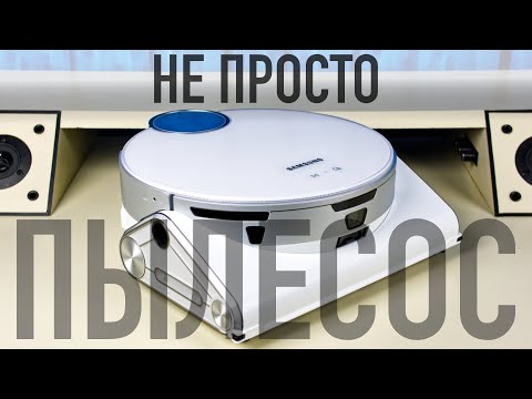 Видео: Обзор робота-пылесоса Samsung Jet Bot AI+ - Расскажет, покажет, найдет и даже уберет!